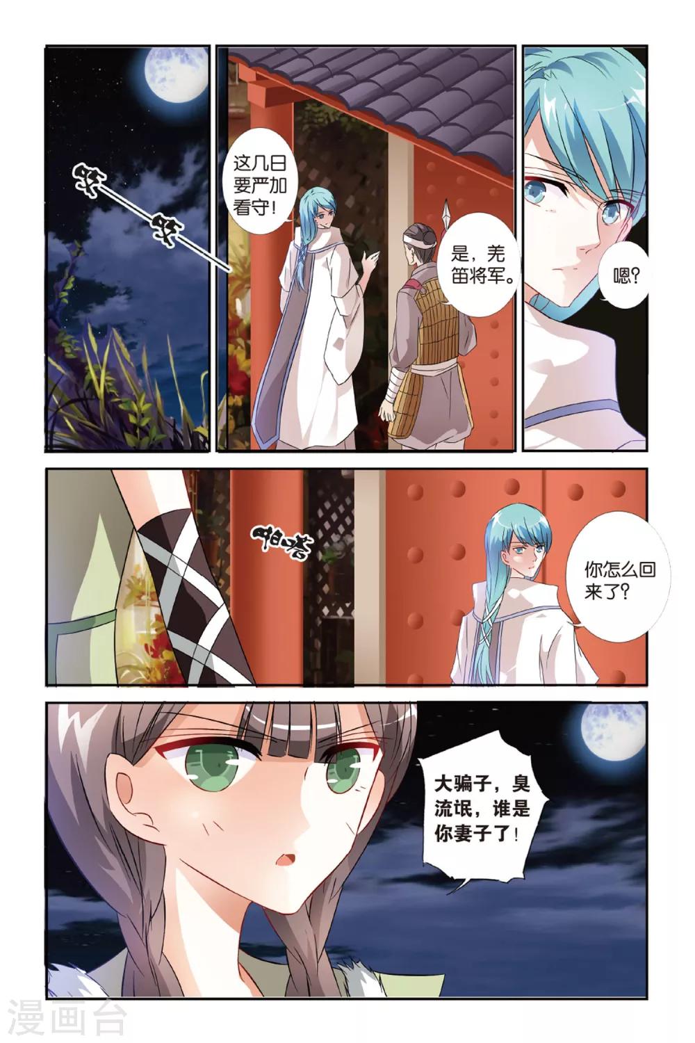 第23话 西出阳关无敌人-第23话