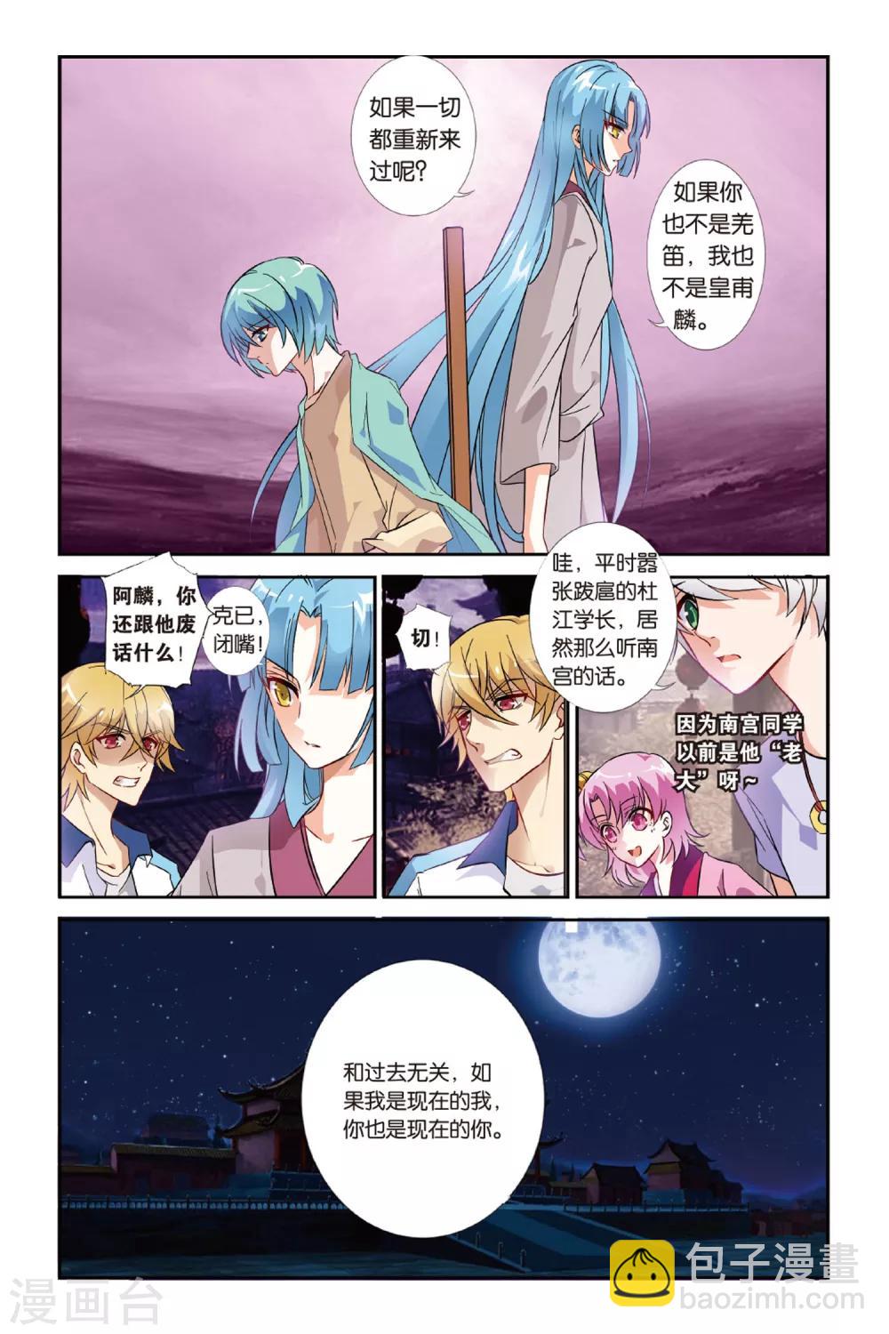 第23话 西出阳关无敌人-第23话