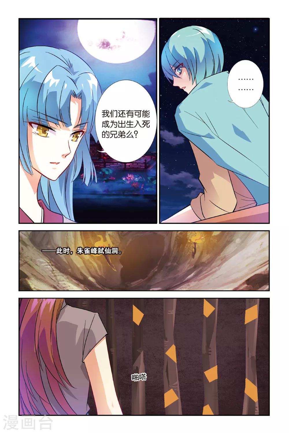 第23话 西出阳关无敌人-第23话