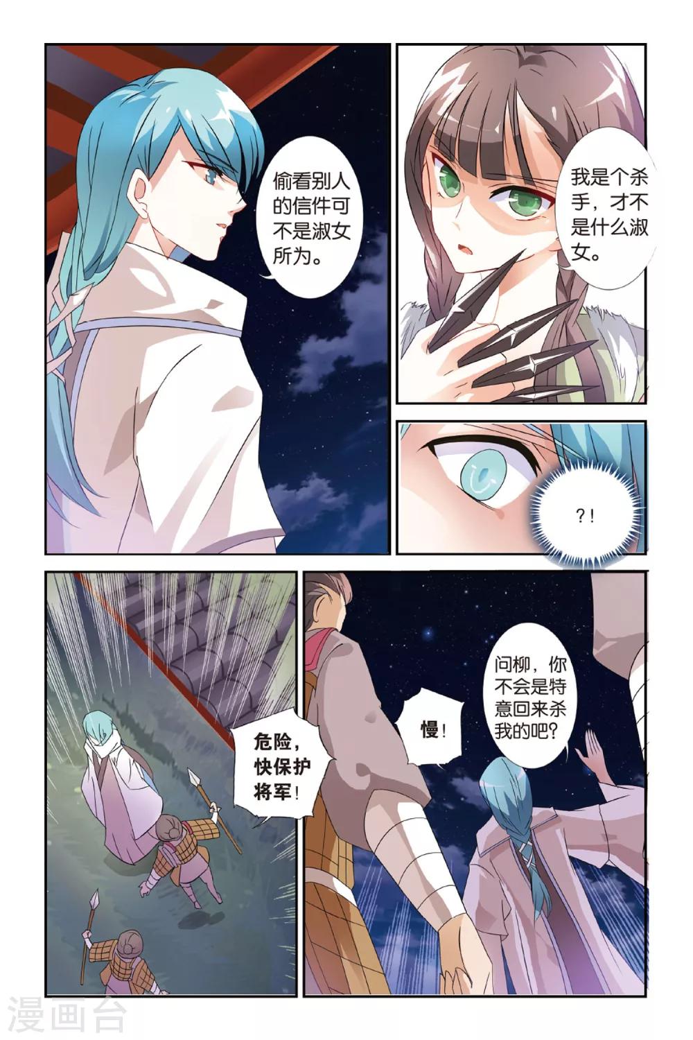 第23话 西出阳关无敌人-第23话