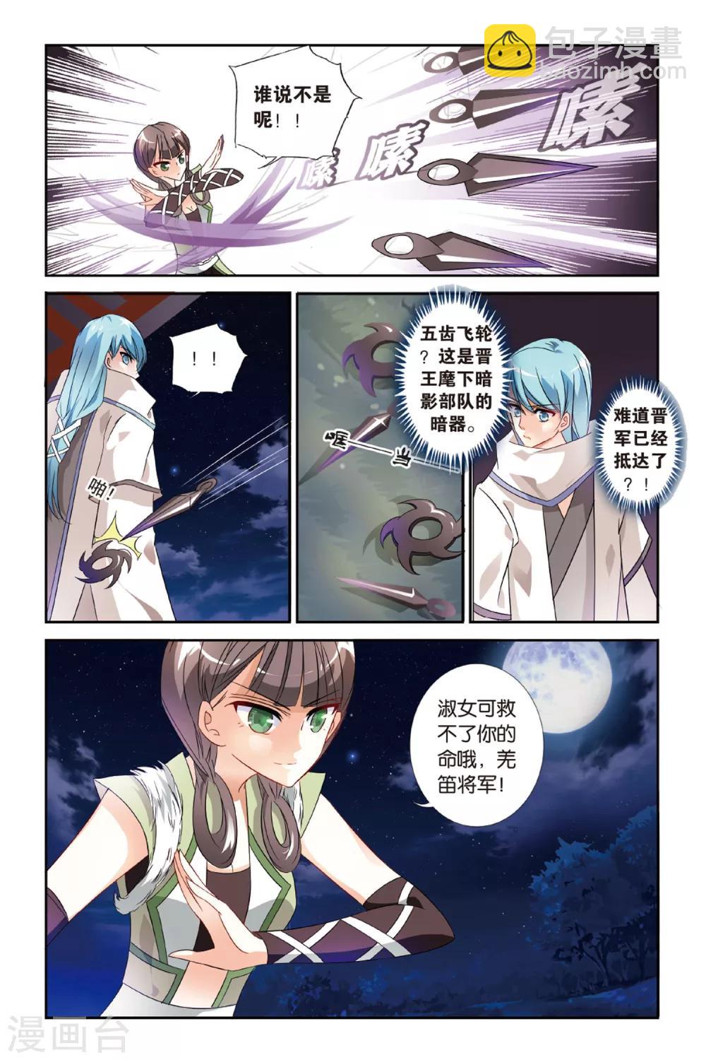 第23话 西出阳关无敌人-第23话