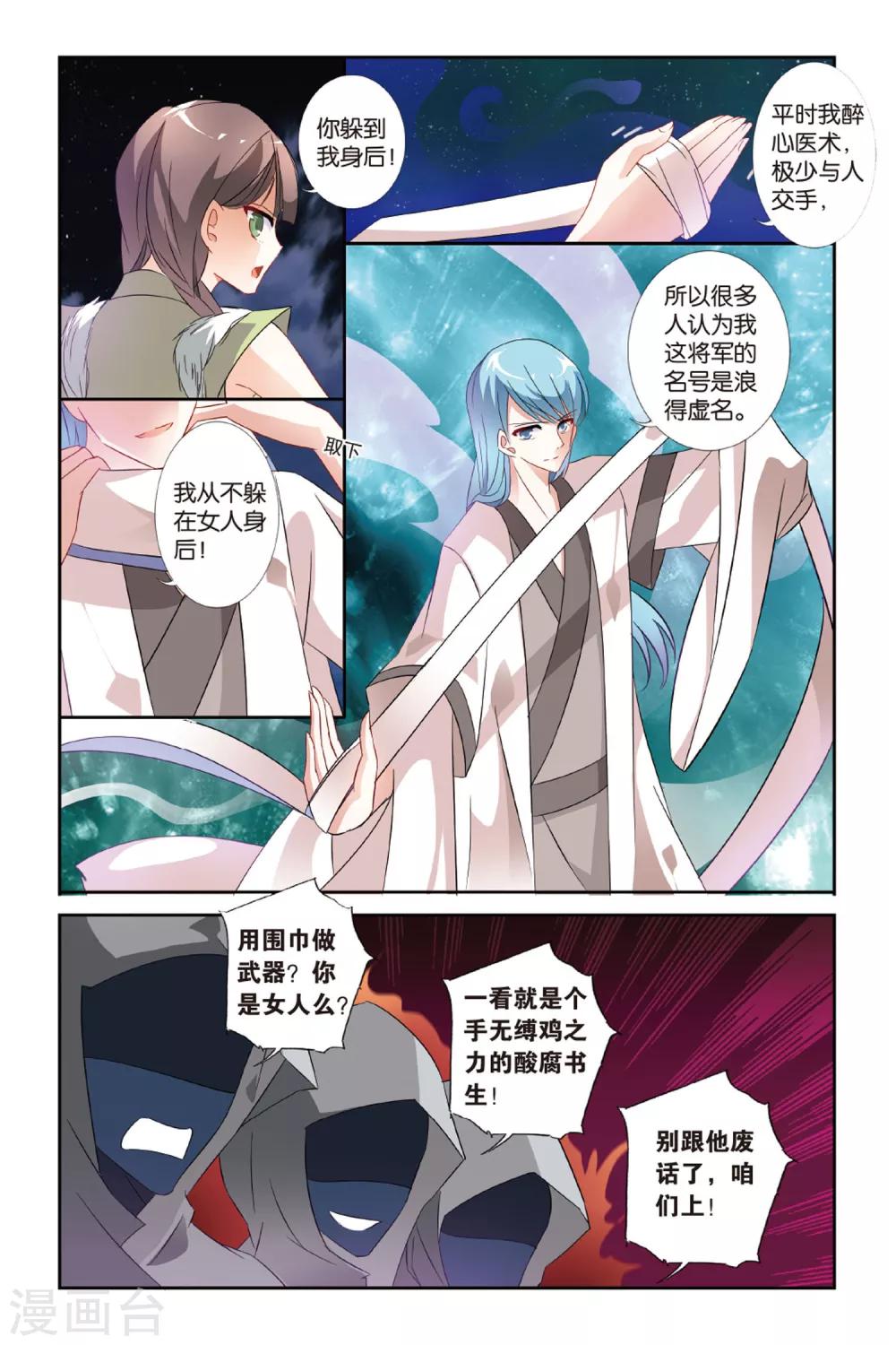 第23话 西出阳关无敌人-第23话