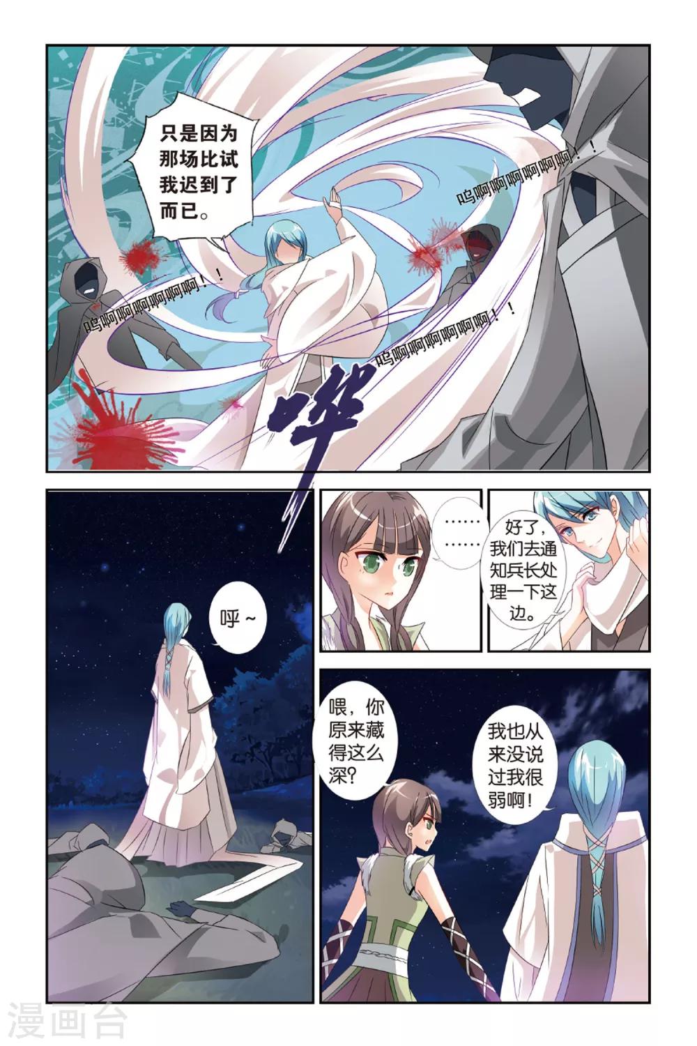 第23话 西出阳关无敌人-第23话