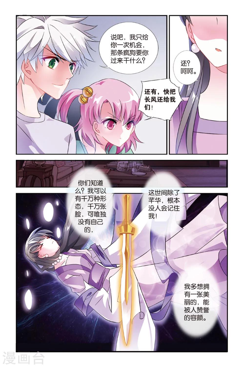 第27话 神剑万象-第27话