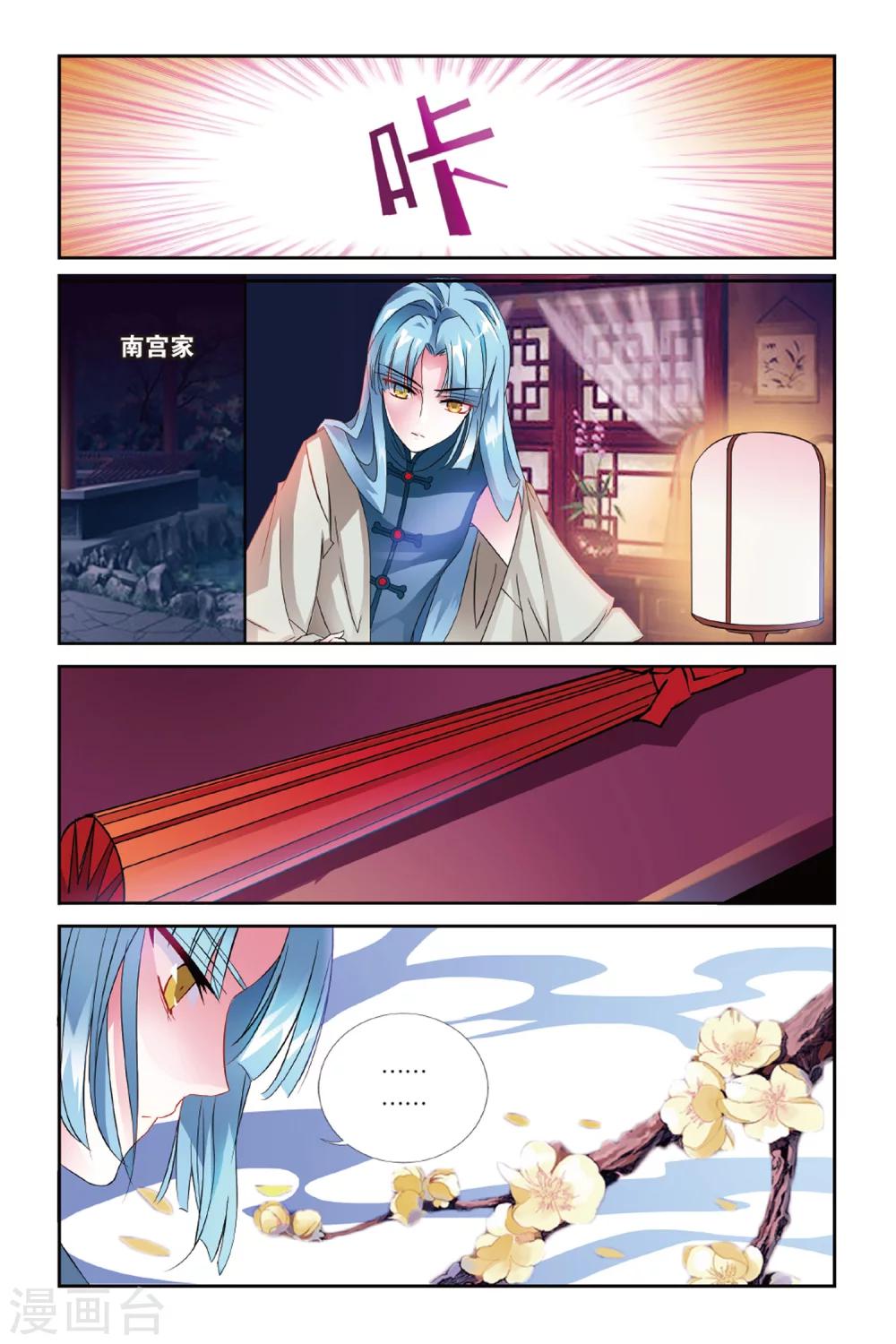 第27话 神剑万象-第27话