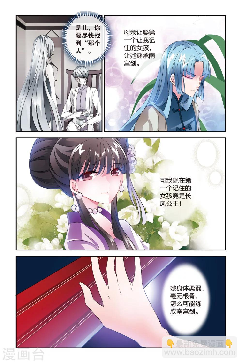 第27话 神剑万象-第27话