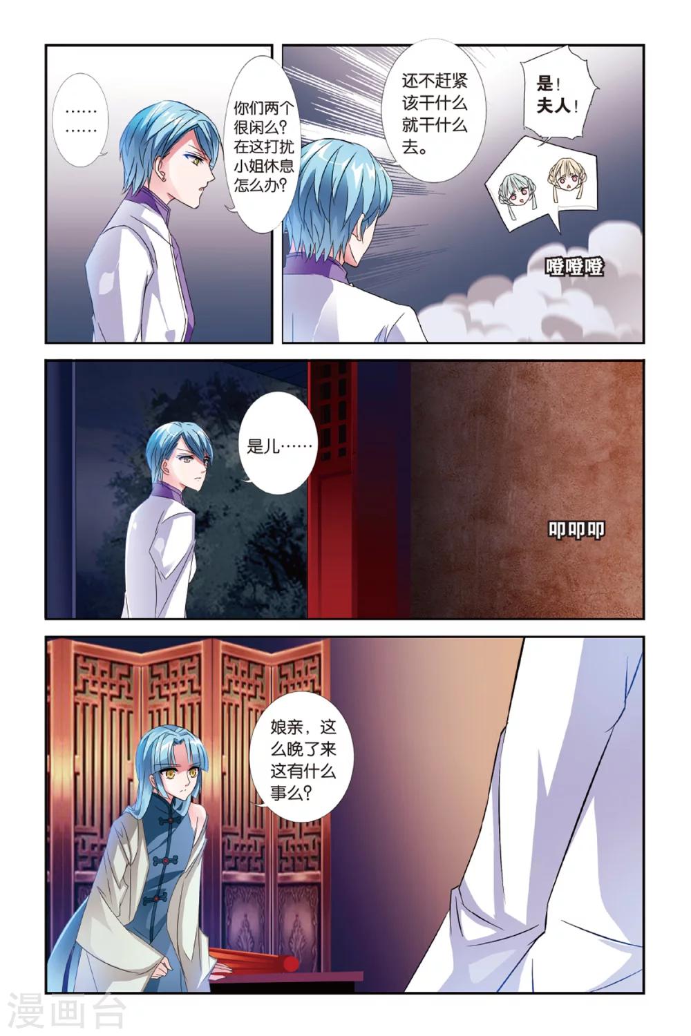 第27话 神剑万象-第27话