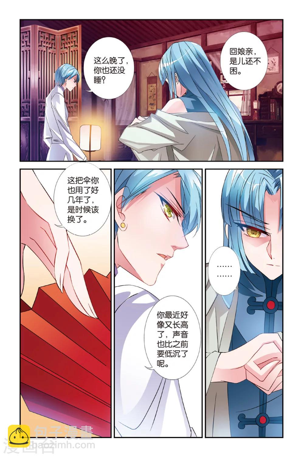 第27话 神剑万象-第27话