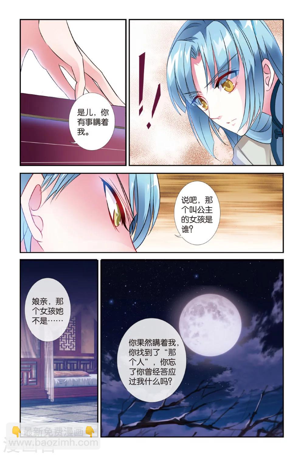 第27话 神剑万象-第27话