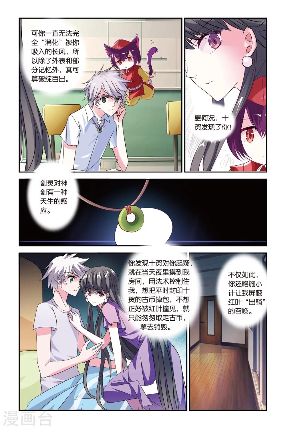 第27话 神剑万象-第27话