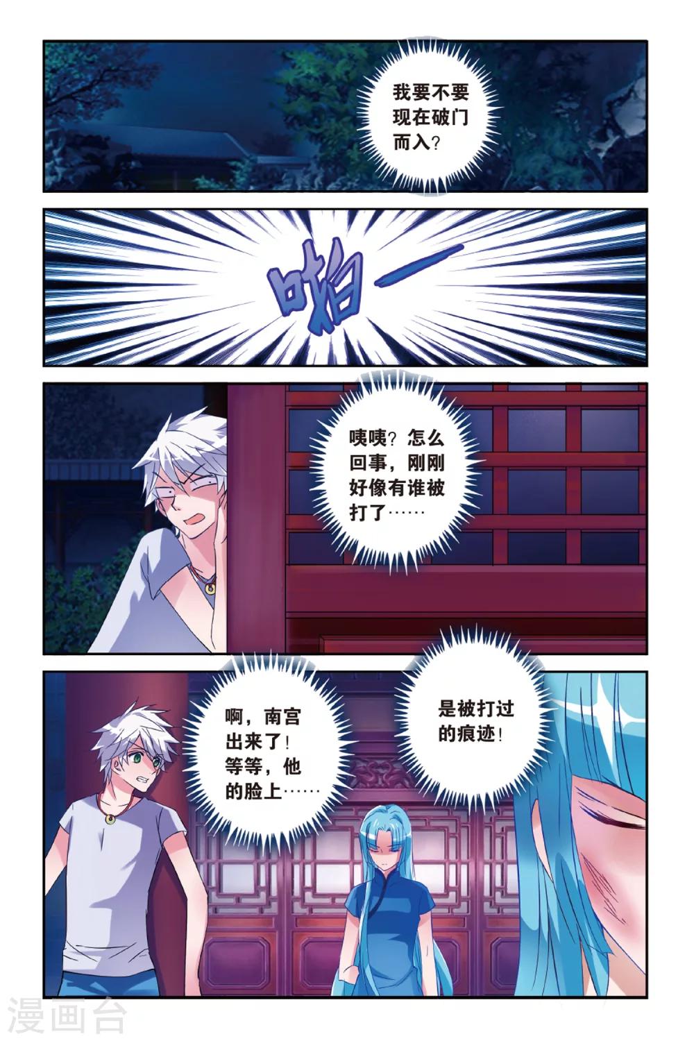 第29话 知与谁同-第29话