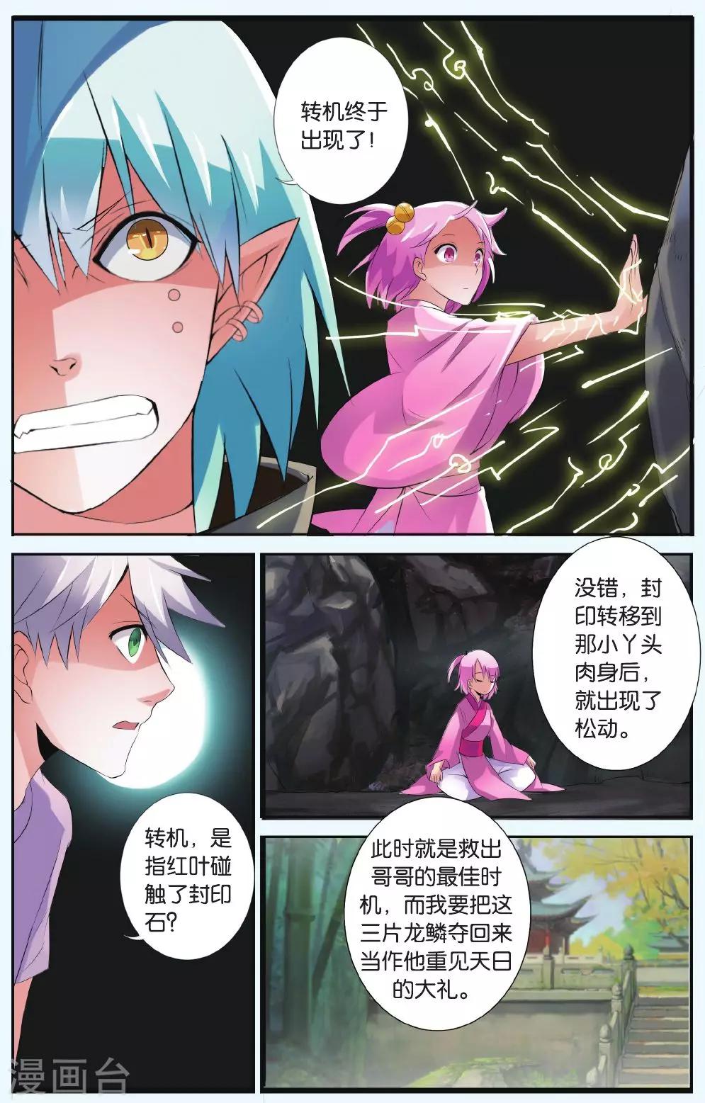 第33话 北霏巨龙-第33话