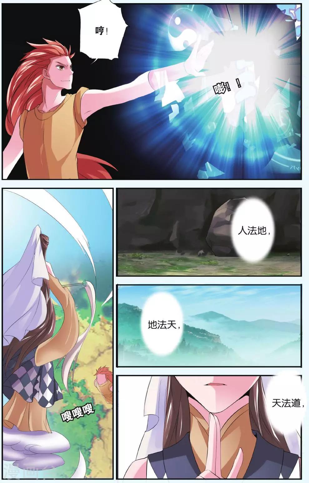 第33话 北霏巨龙-第33话