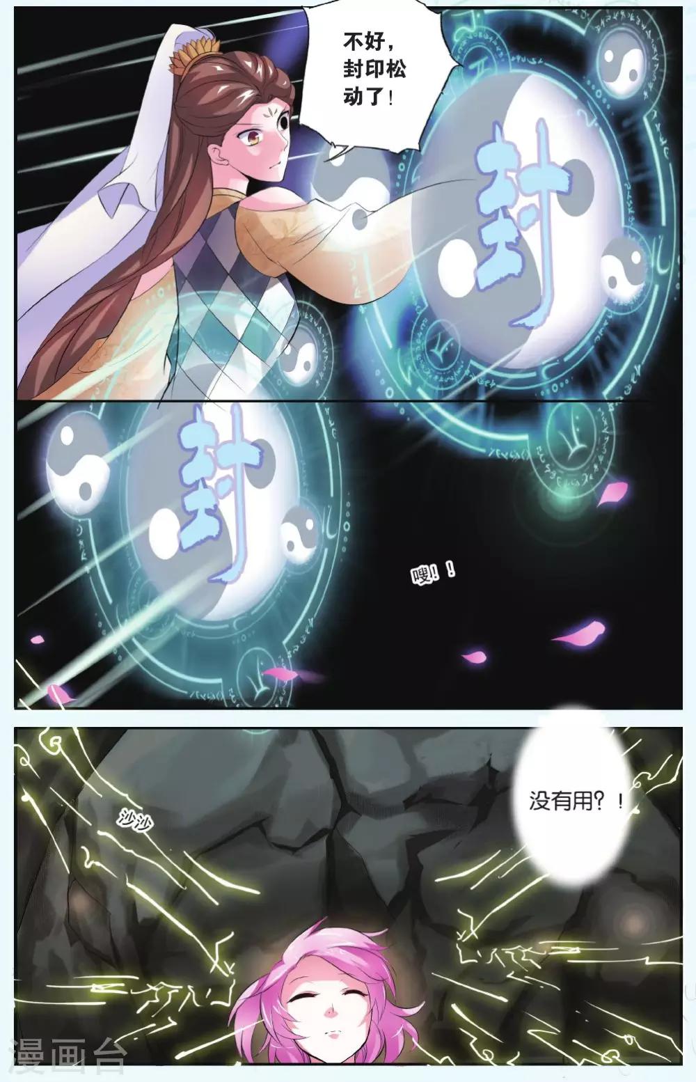 第33话 北霏巨龙-第33话