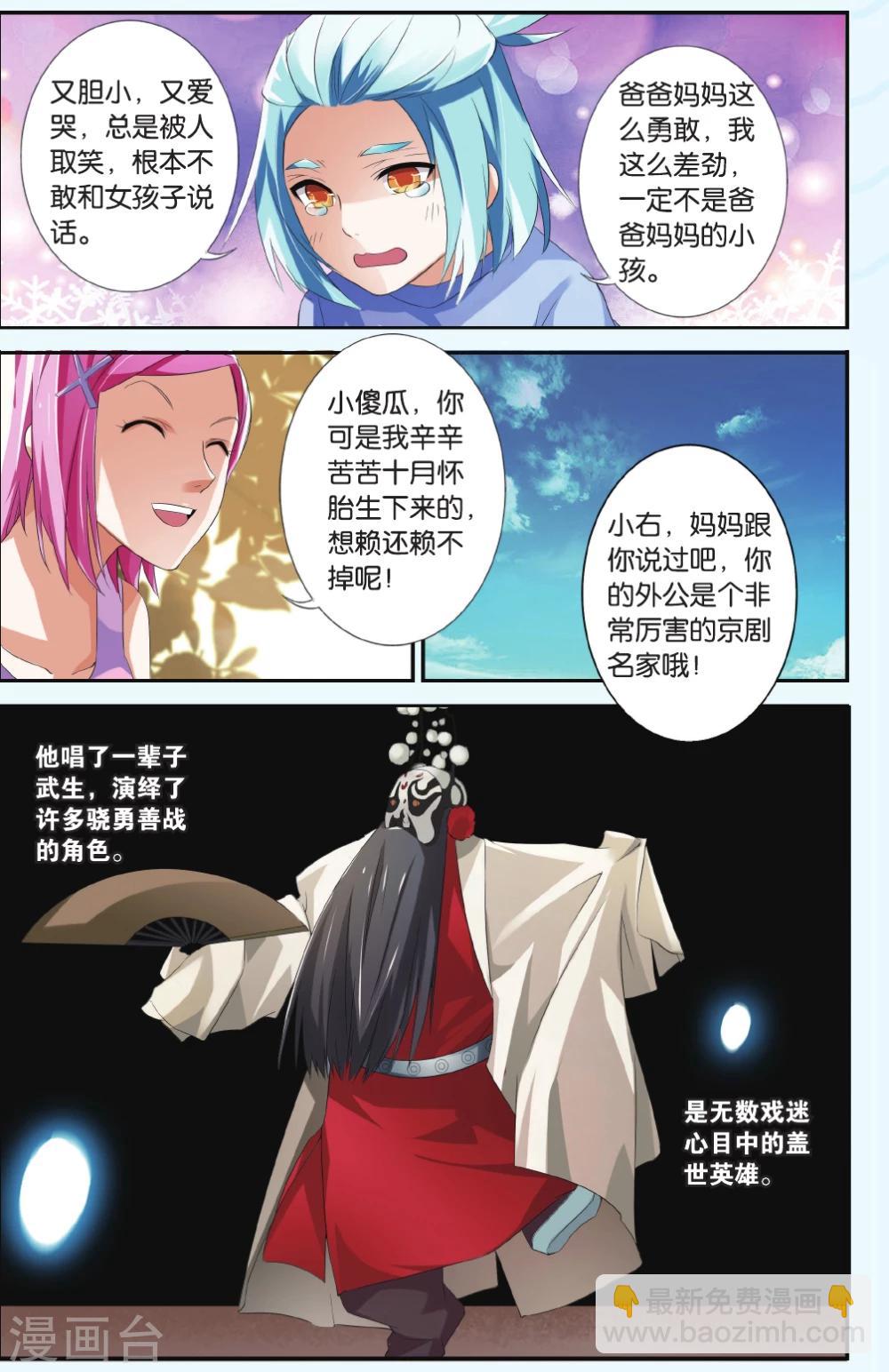 第35话 盖世英雄-第35话