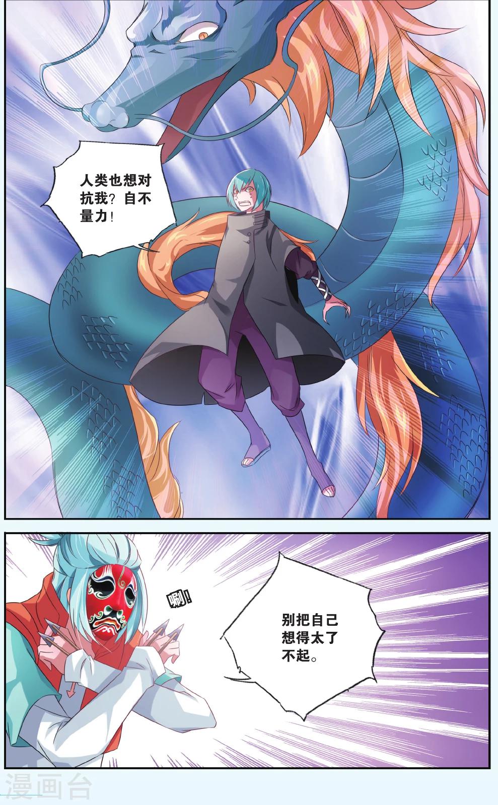 第35话 盖世英雄-第35话