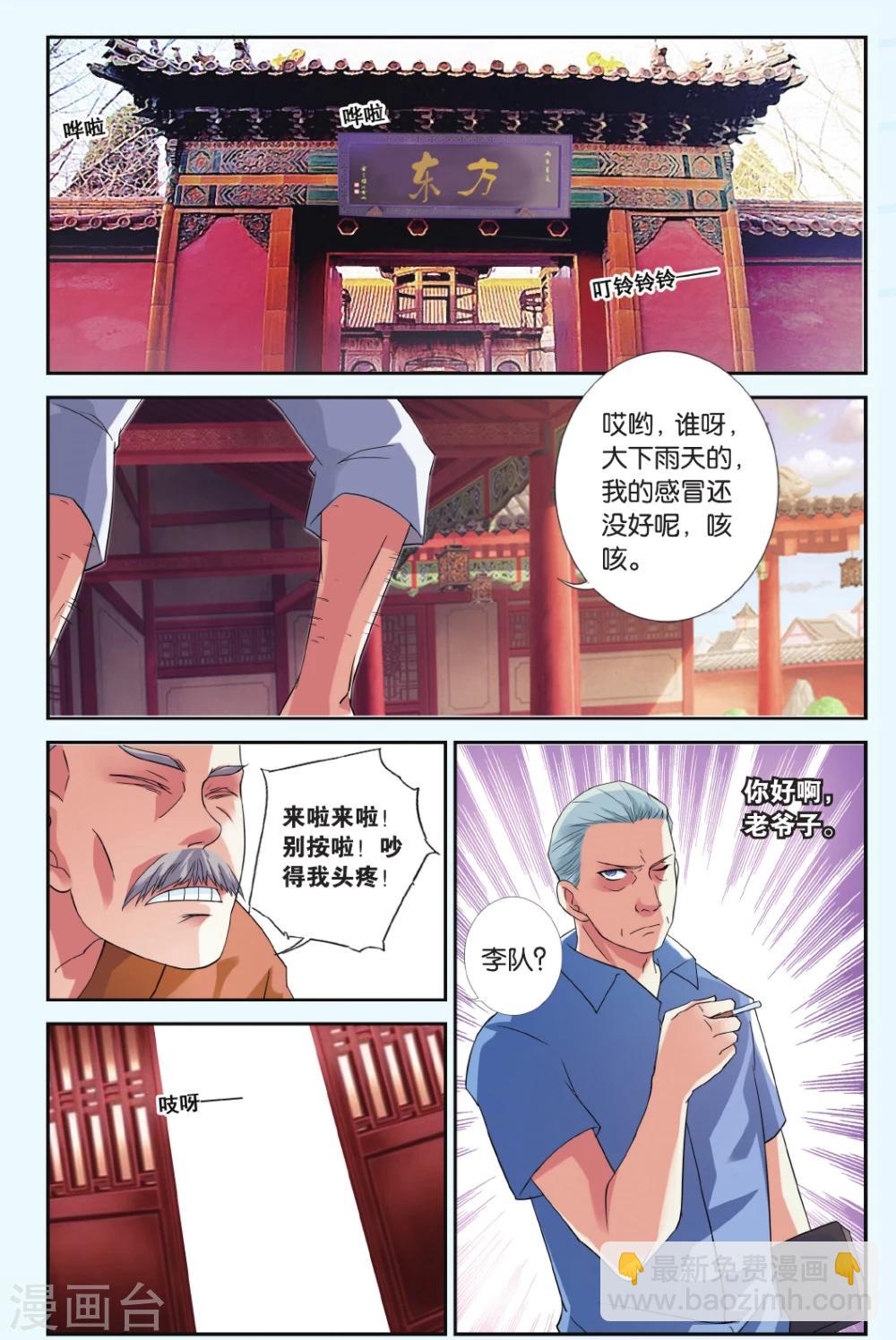 第35话 盖世英雄-第35话