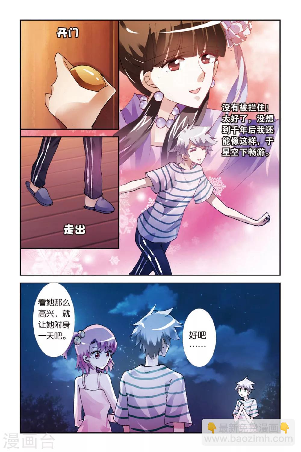 第5话 落花时节又逢君-第5话