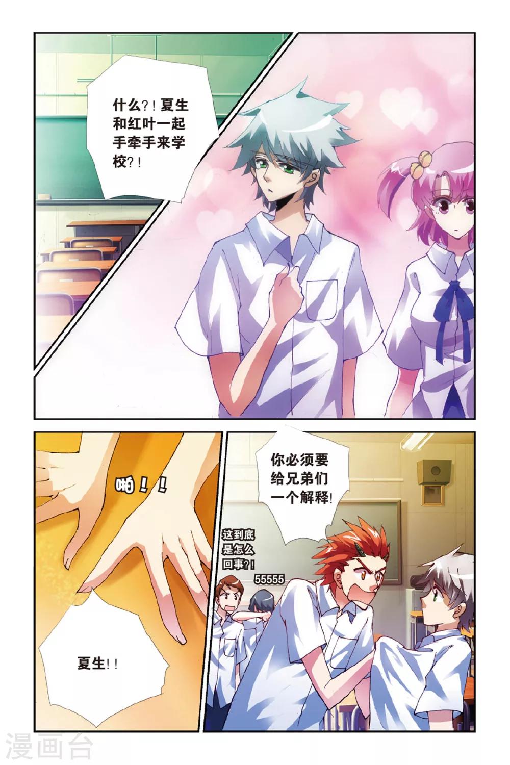 第5话 落花时节又逢君-第5话