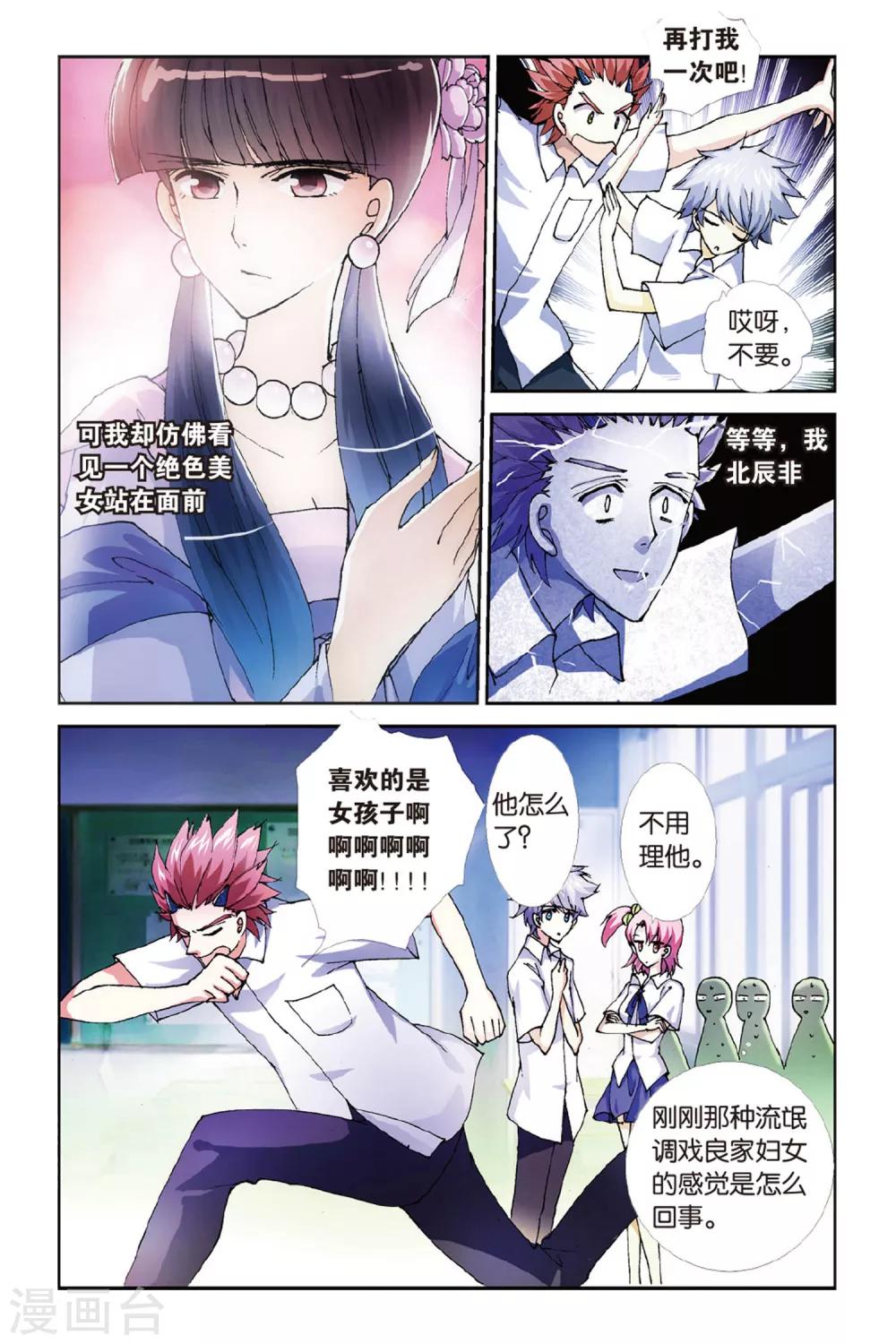 第5话 落花时节又逢君-第5话