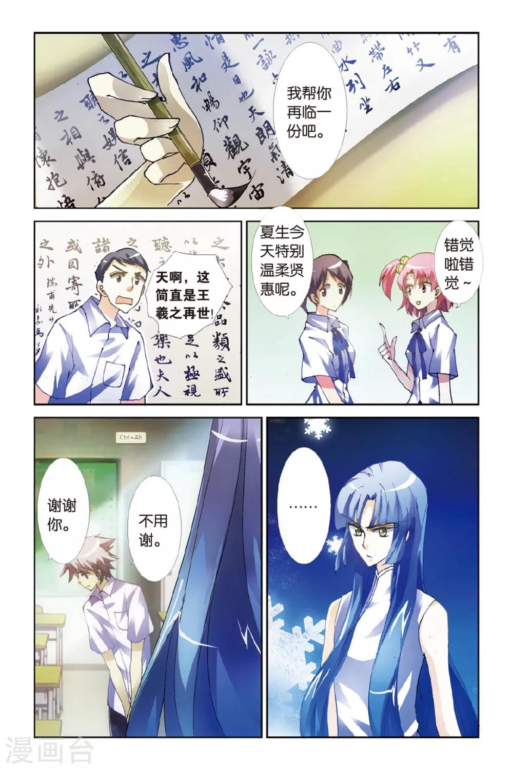 第5话 落花时节又逢君-第5话