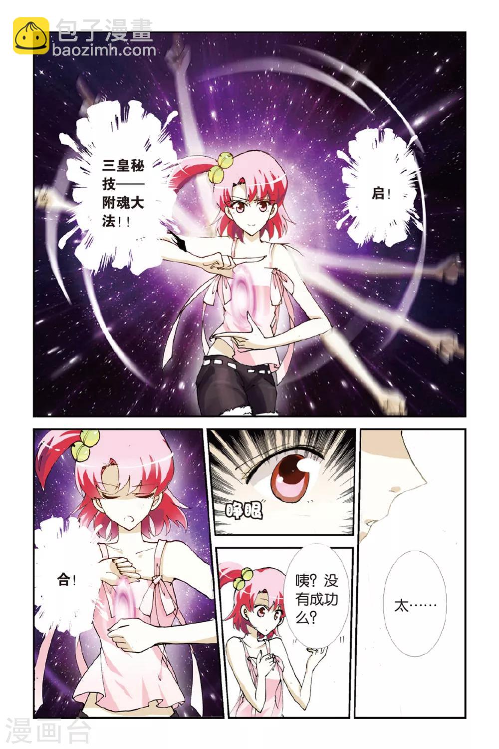 第5话 落花时节又逢君-第5话