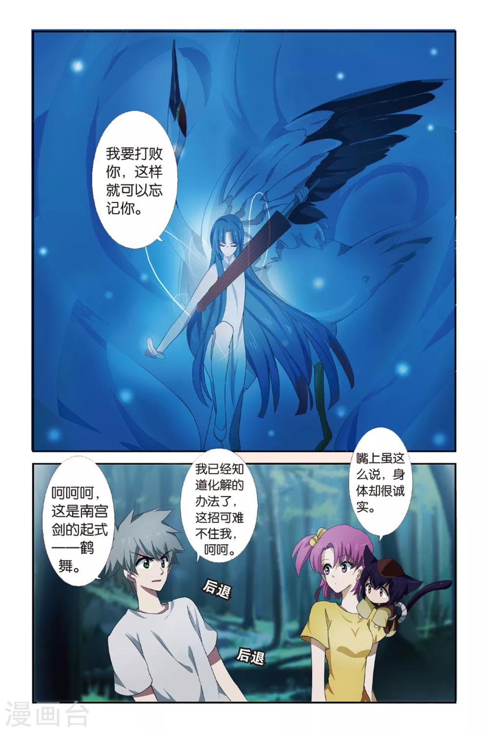 第7话 铃声千年-第7话