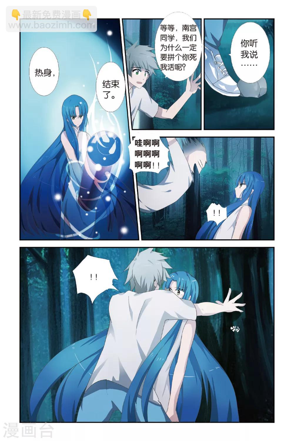 第7话 铃声千年-第7话