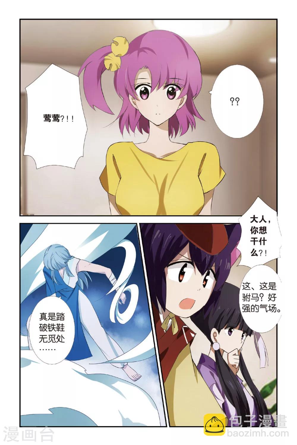 第7话 铃声千年-第7话