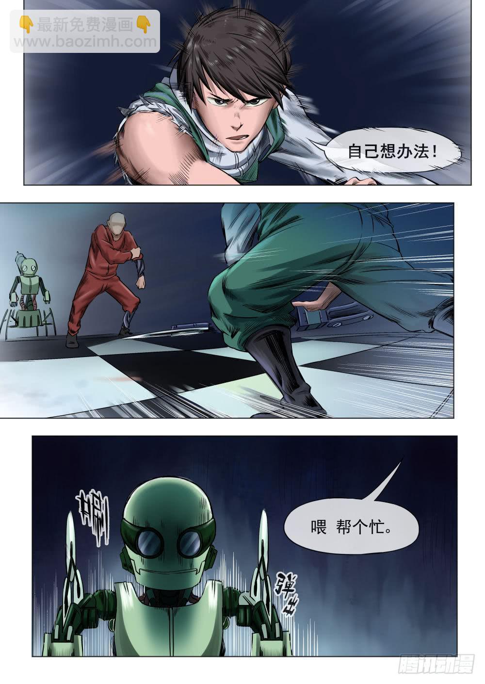 下水道漫遊指南 - 第四章 改造人恐怖手術 21 - 2