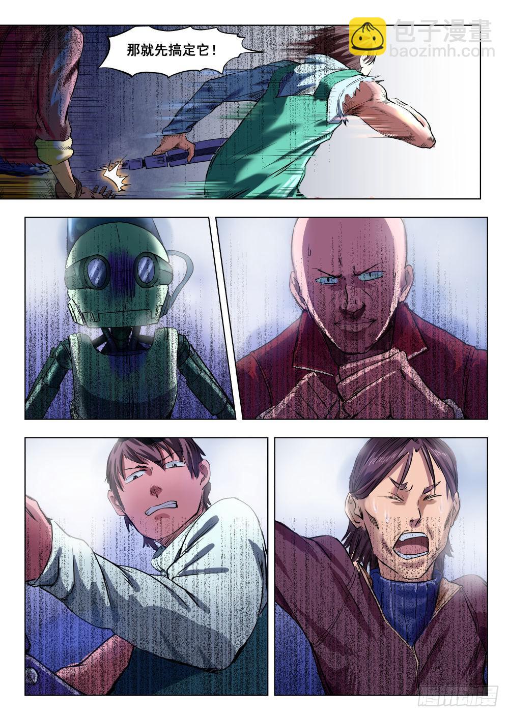 下水道漫遊指南 - 第四章 改造人恐怖手術 23 - 2