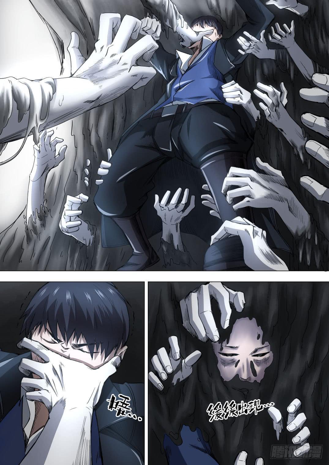 下水道漫遊指南 - 第七章 猛獸奇襲 35話 - 2