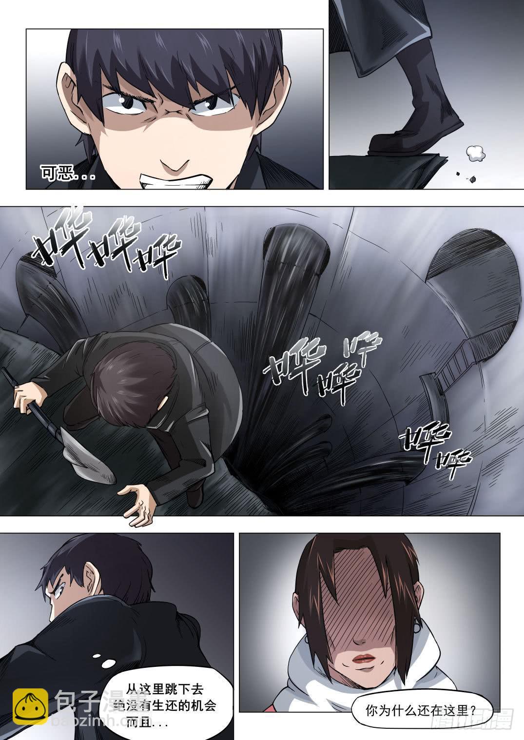 下水道漫遊指南 - 第七章 猛獸奇襲 37話 - 2