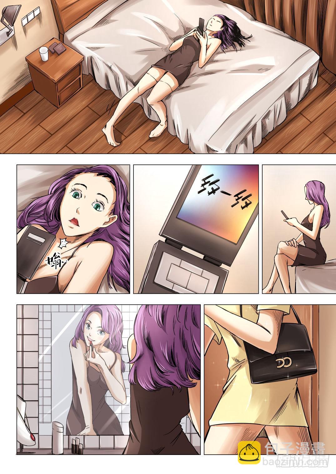 下水道漫遊指南 - 第八章 失蹤的陪酒女 39話 - 2