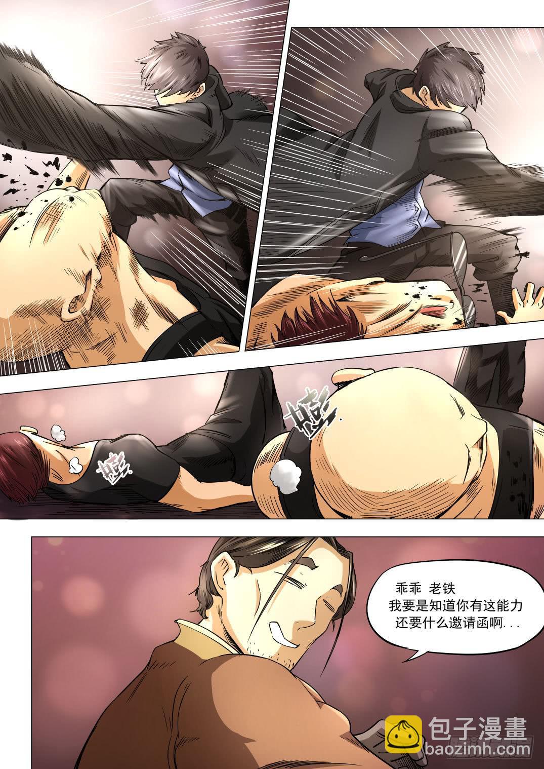 下水道漫遊指南 - 第八章 失蹤的陪酒女 43話 - 2