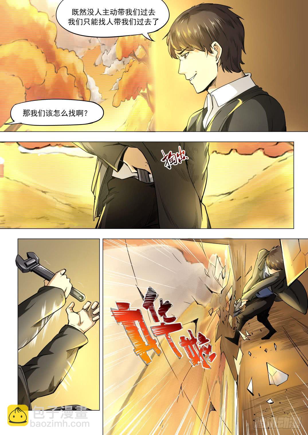 下水道漫遊指南 - 第八章 失蹤的陪酒女 45話 - 2