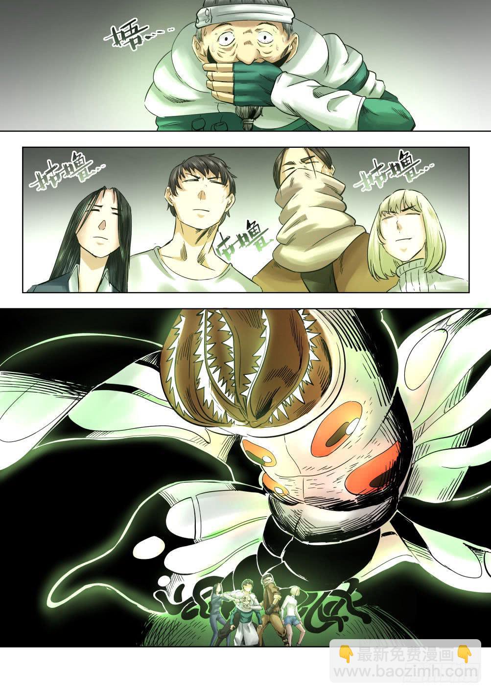 下水道漫遊指南 - 第九章 神秘毒蟲事件 53話 - 2