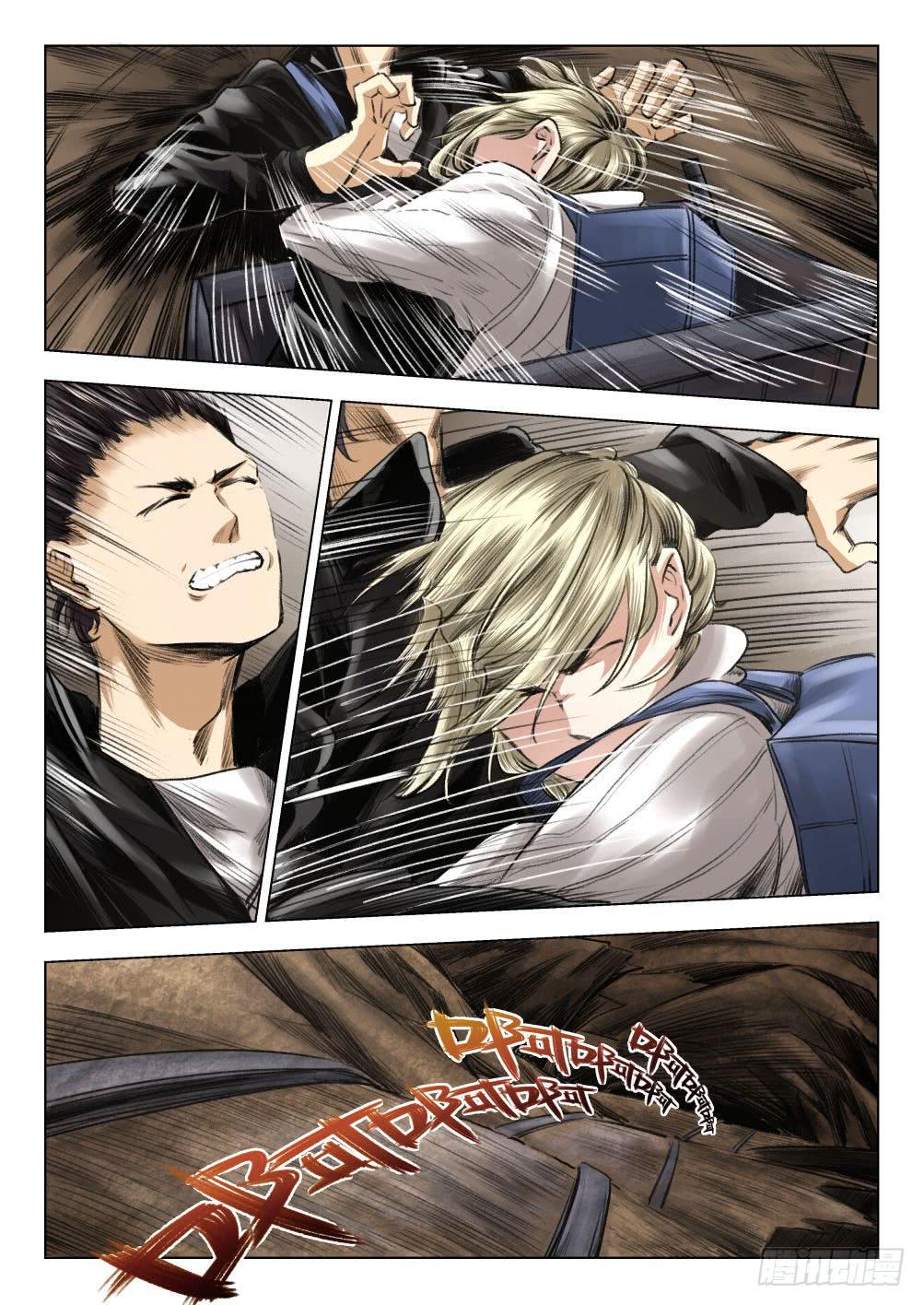 下水道漫遊指南 - 第十章 地熱發電機事件 57話 - 3