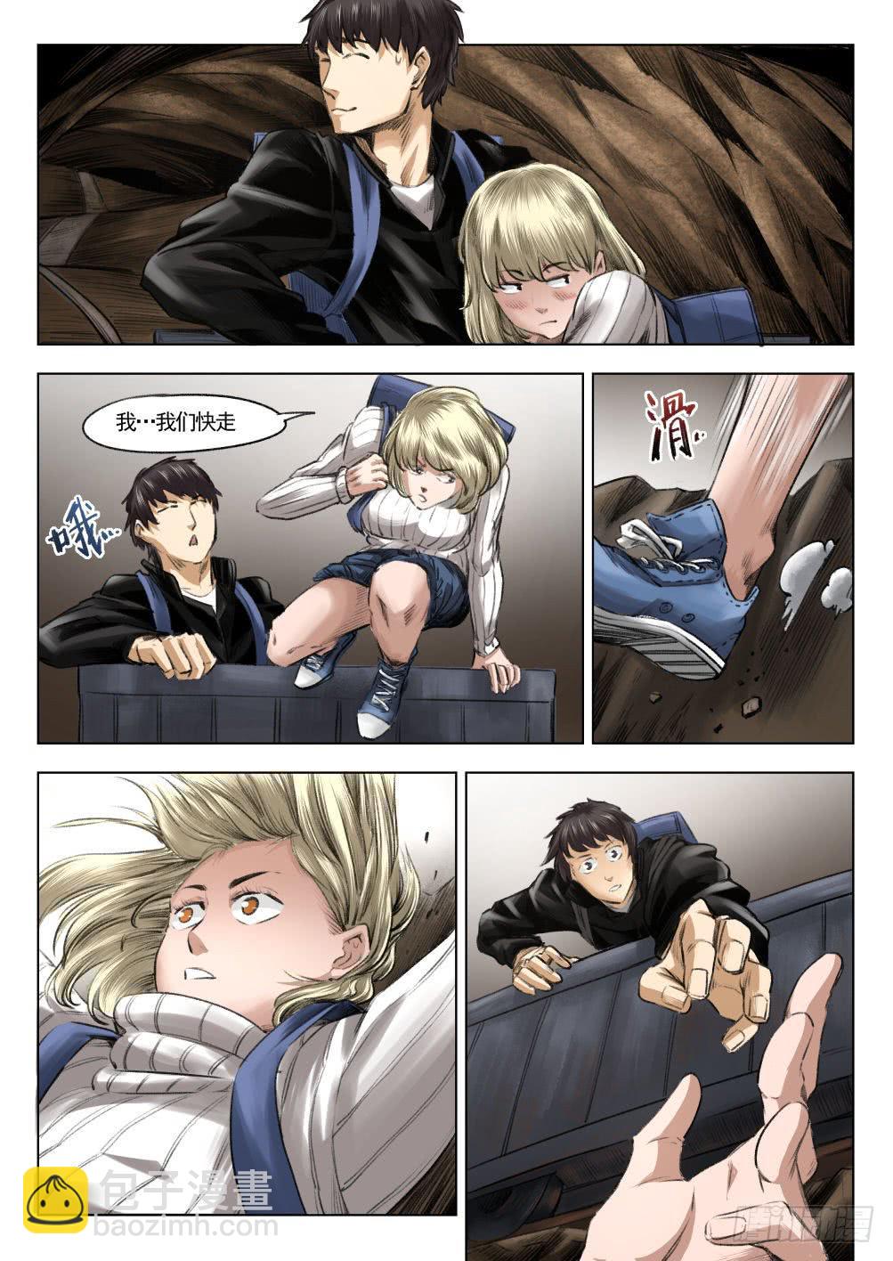 下水道漫遊指南 - 第十章 地熱發電機事件 57話 - 2