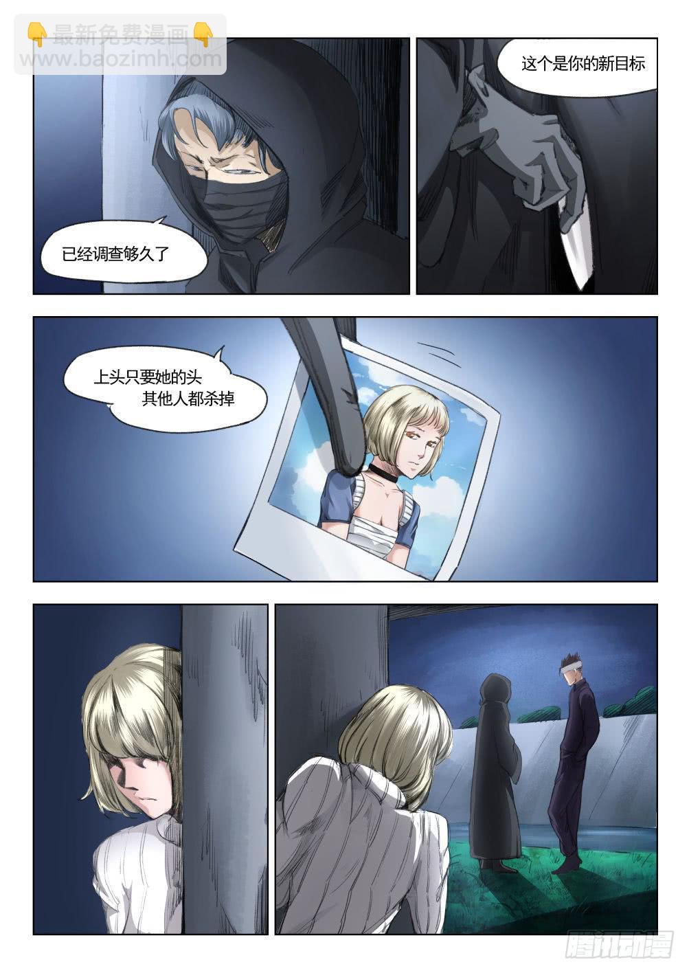 下水道漫遊指南 - 第十一章 監獄傳說 63話 - 1