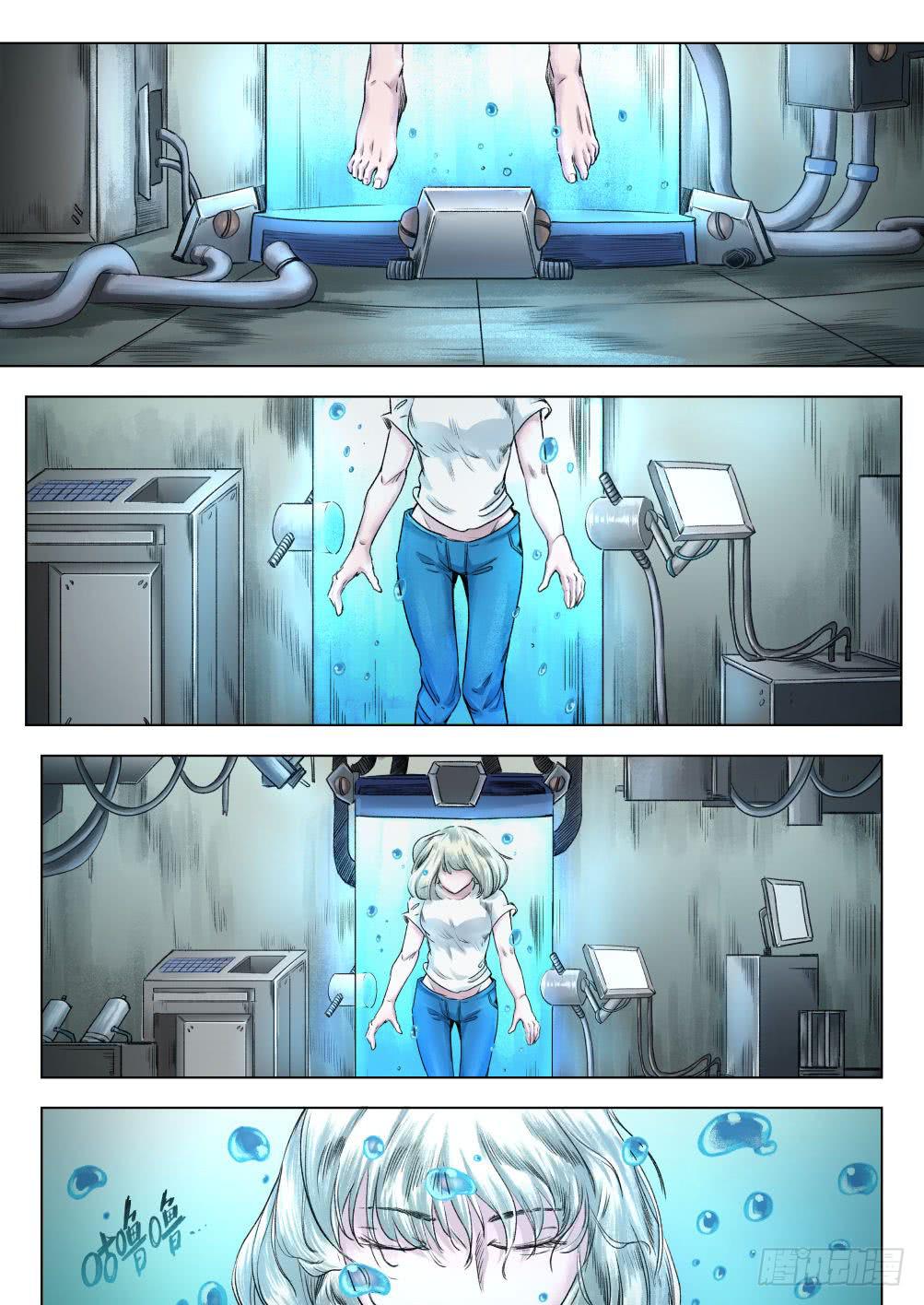 下水道漫遊指南 - 第十二章 尋找麗子 67話 - 1