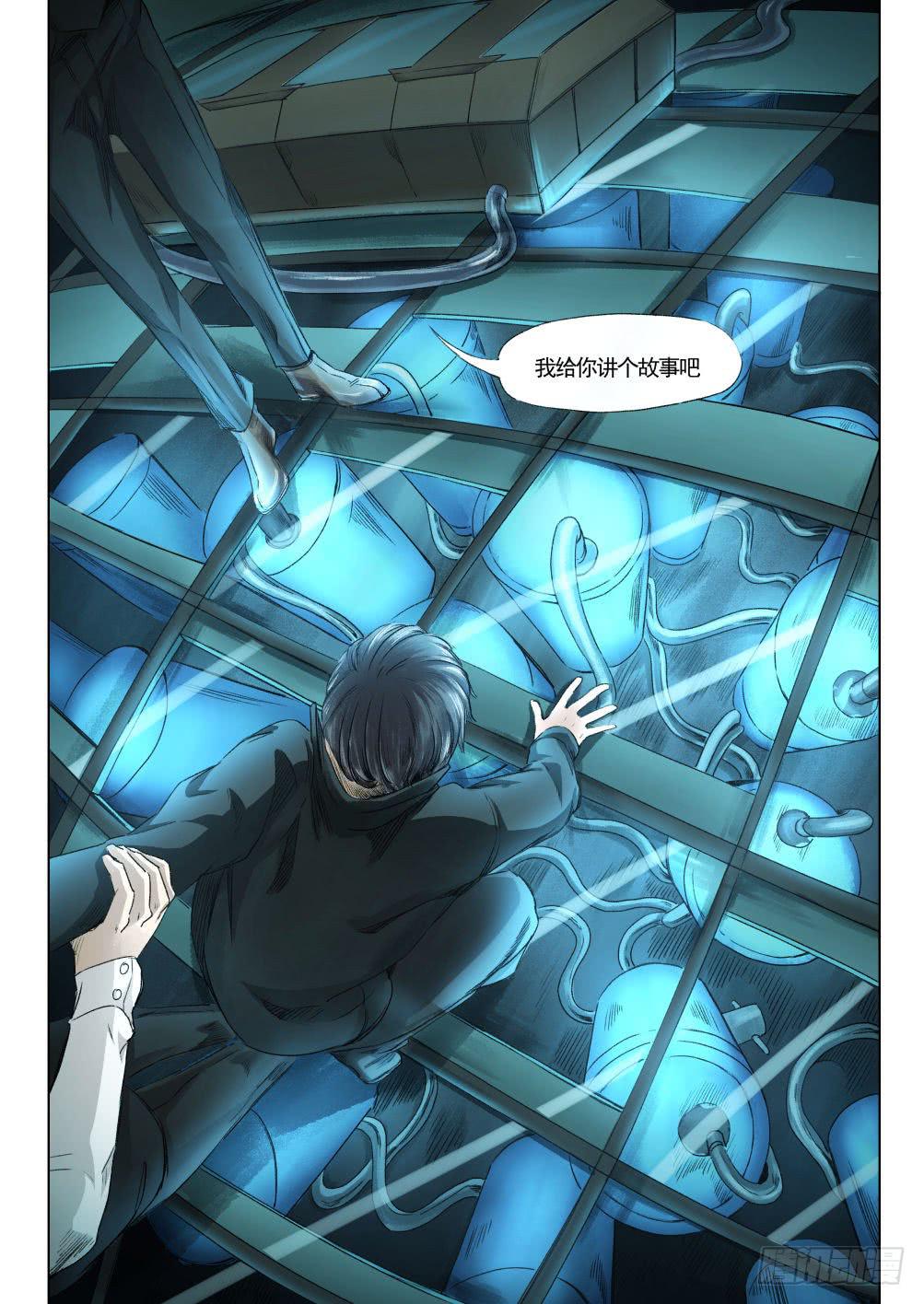 下水道漫遊指南 - 第十二章 尋找麗子 67話 - 3