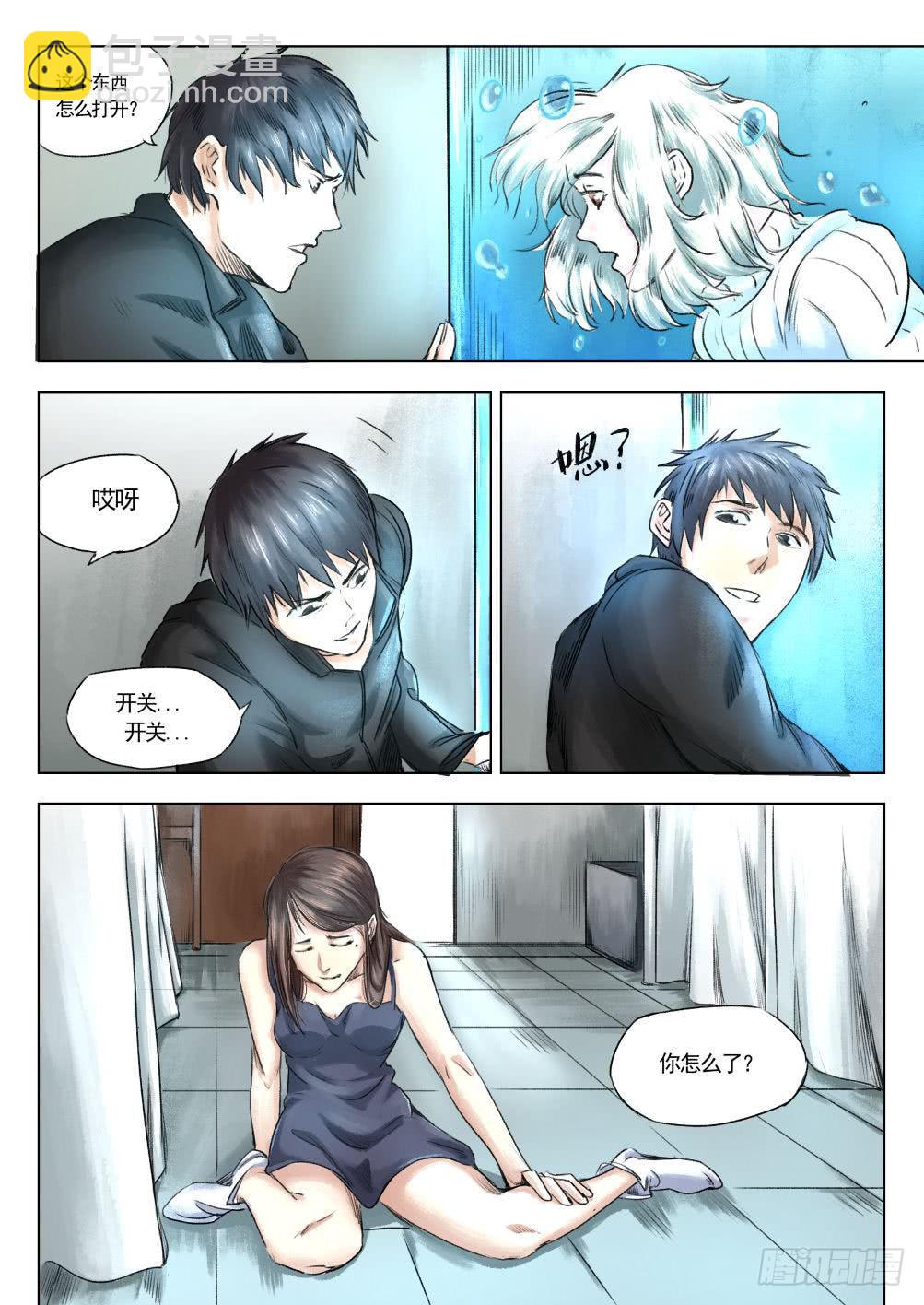 下水道漫遊指南 - 第十二章 尋找麗子 67話 - 3