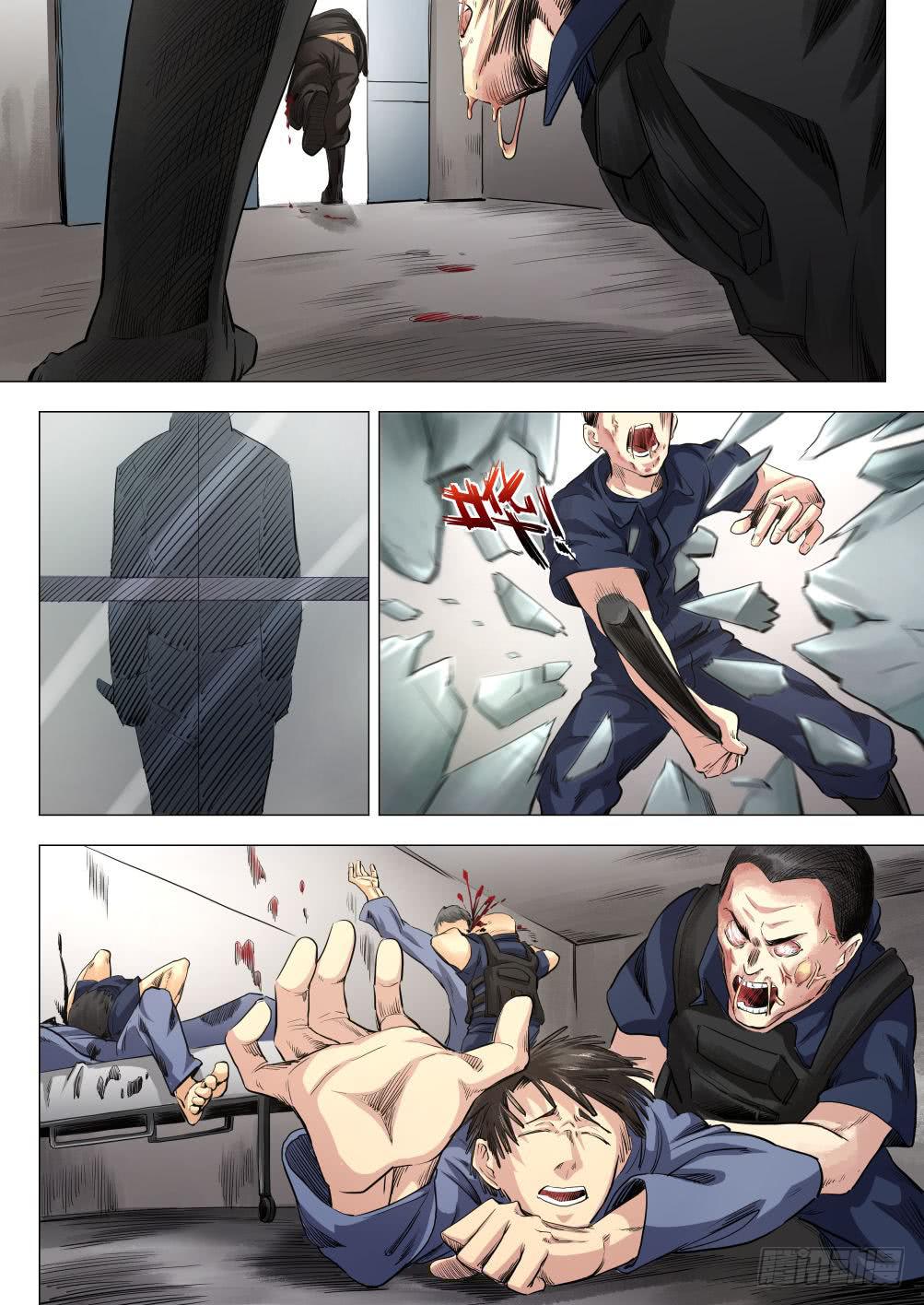 下水道漫遊指南 - 第十四章 繁華背後的真相 77話 - 3