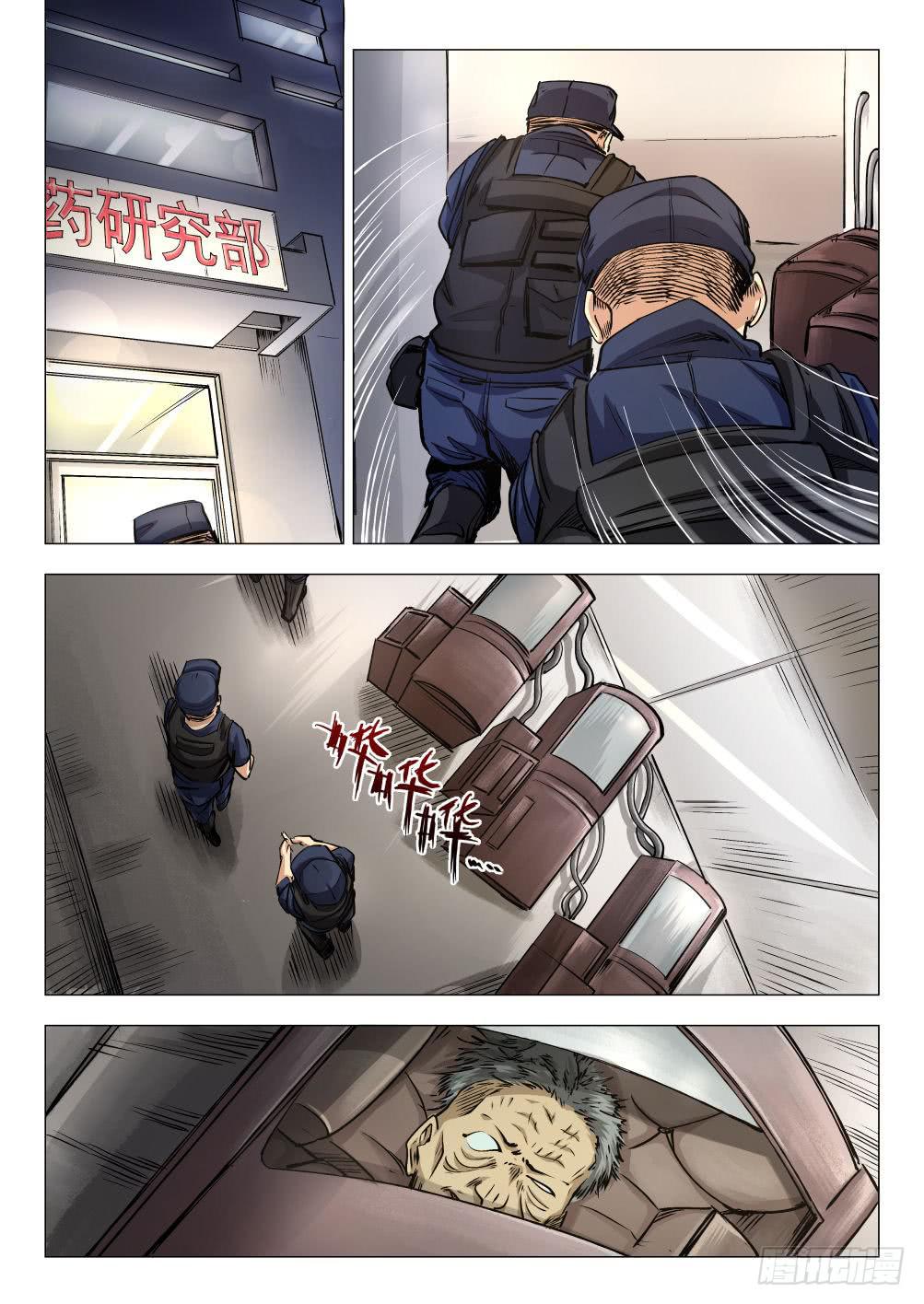 下水道漫遊指南 - 第十四章 繁華背後的真相 77話 - 2