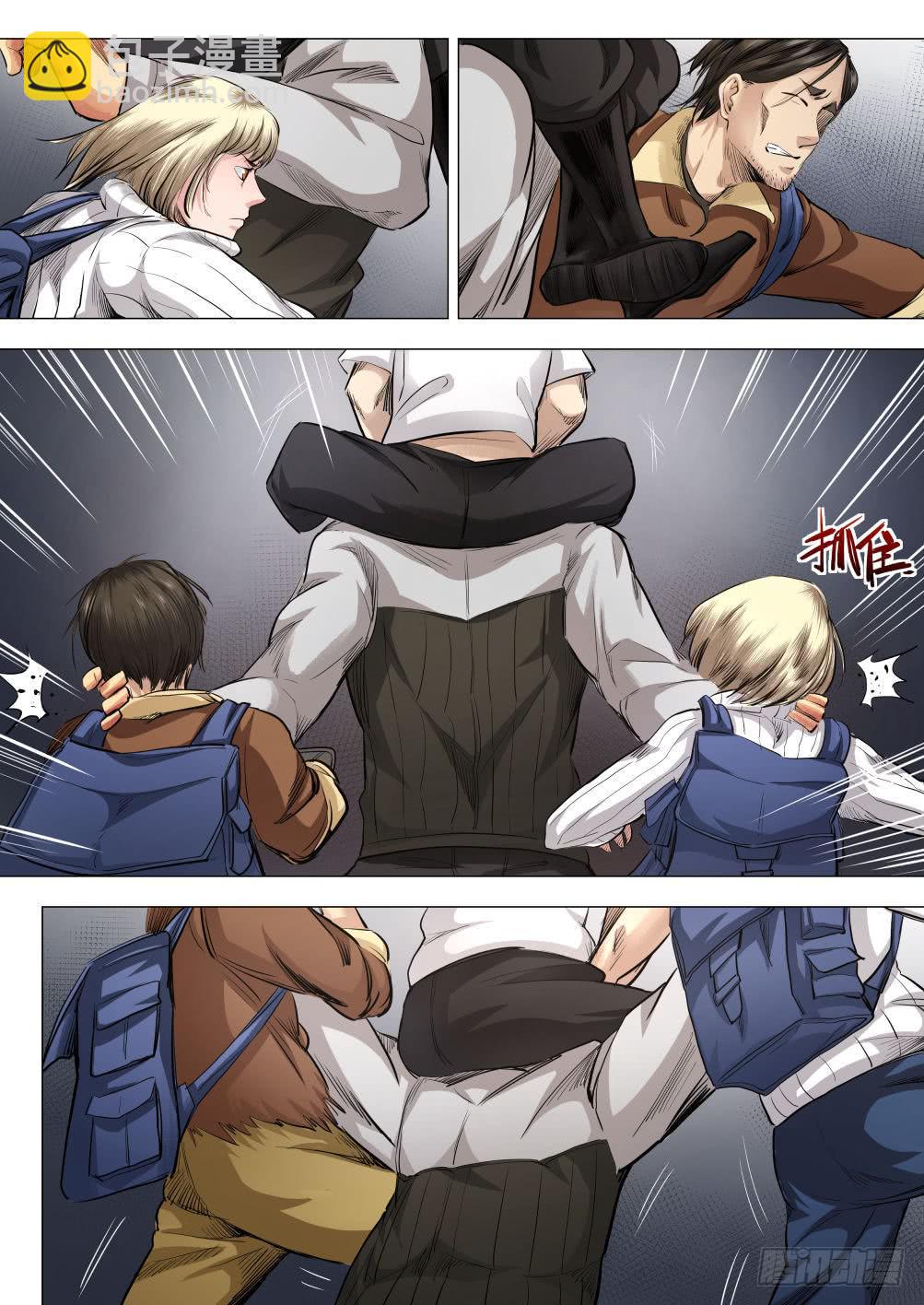 下水道漫遊指南 - 第十六章 搜捕行動 83話 - 4