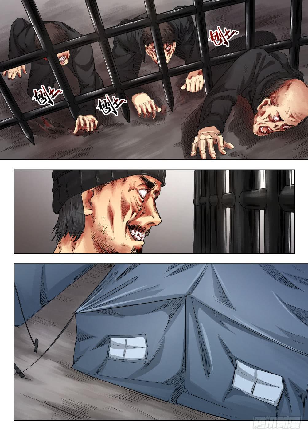 下水道漫遊指南 - 第十七章 死無葬身之地 85話 - 4