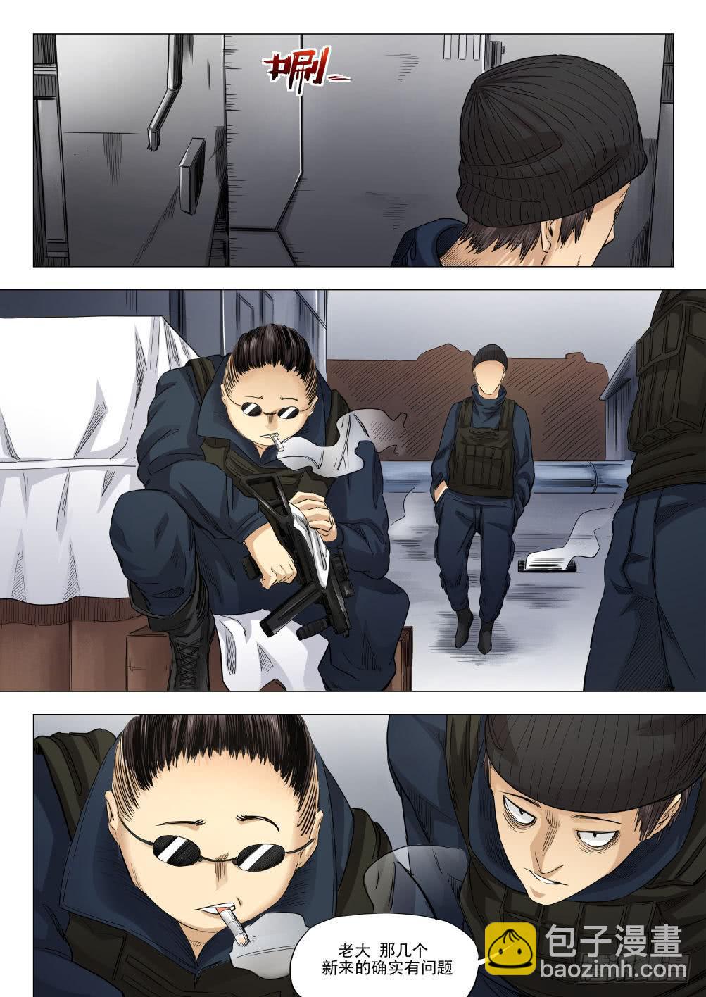 下水道漫遊指南 - 第十八章 人類清除計劃 87話 - 3