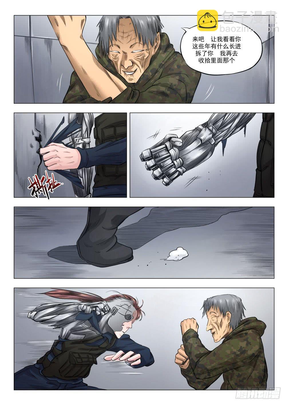 下水道漫遊指南 - 第十八章 人類清除計劃 89話 - 1