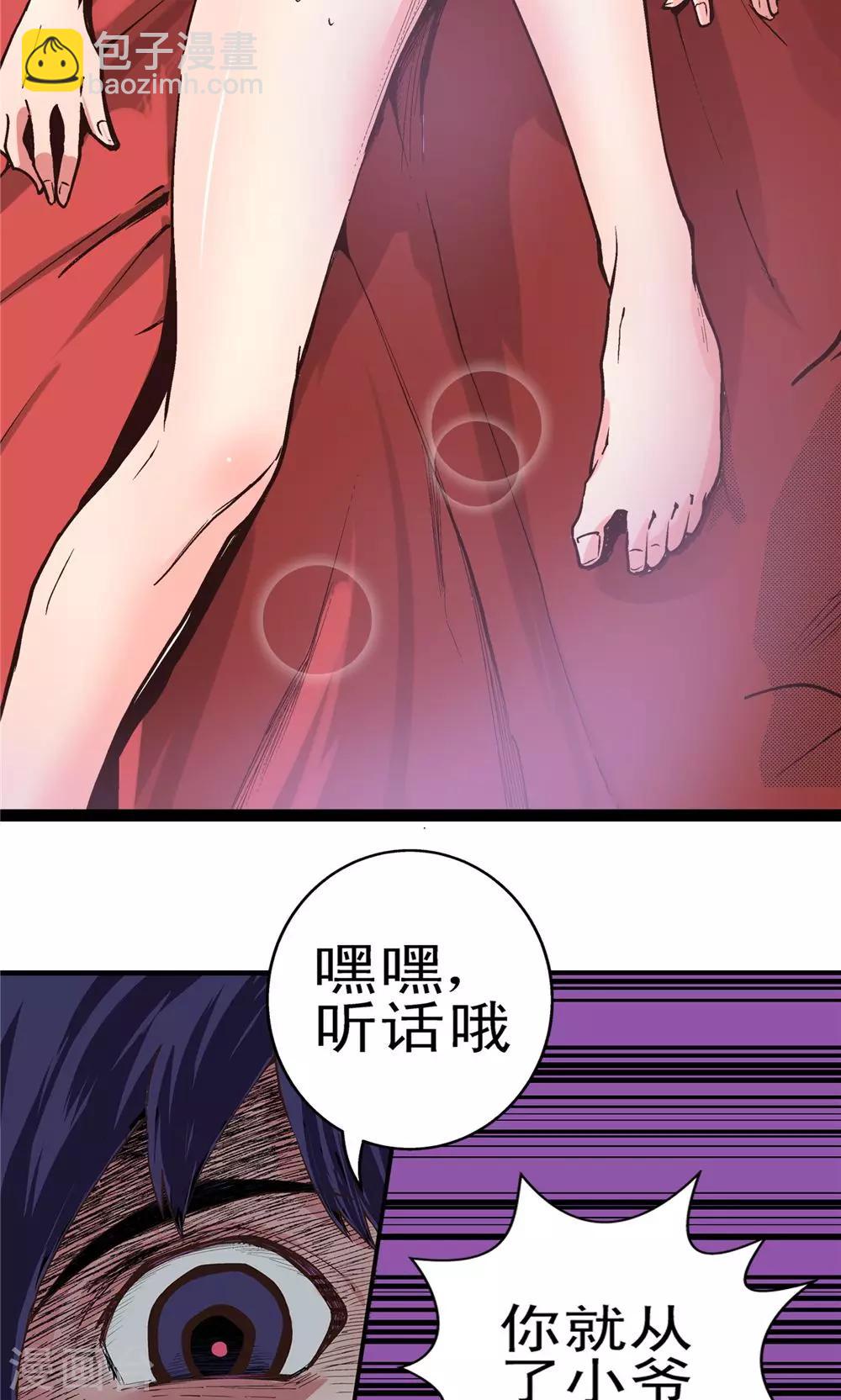 第10话 玉水明沙3-第11话